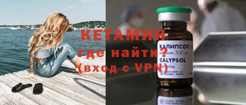 Кетамин ketamine  закладки  Добрянка 