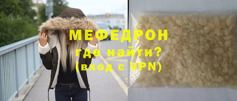 Мефедрон mephedrone  даркнет сайт  Добрянка 